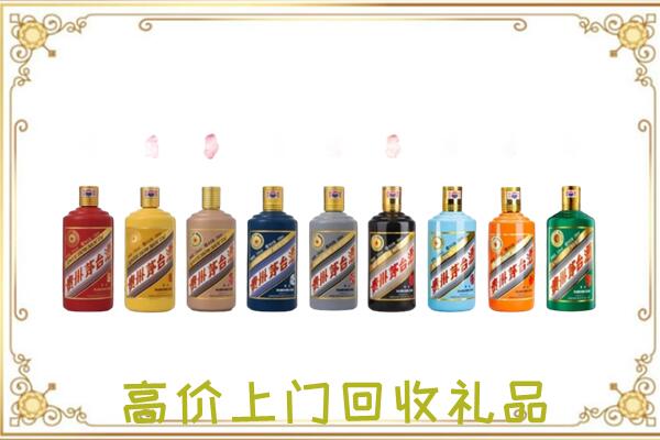 吴忠附近回收茅台纪念酒