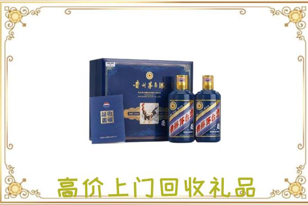 吴忠附近回收茅台酒礼盒